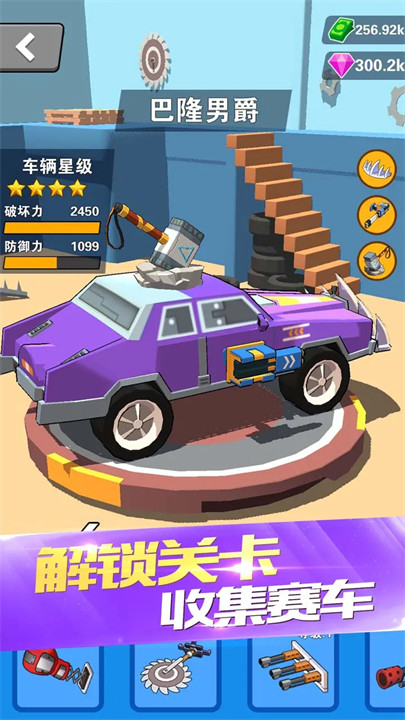 热血飞车手机版截图1