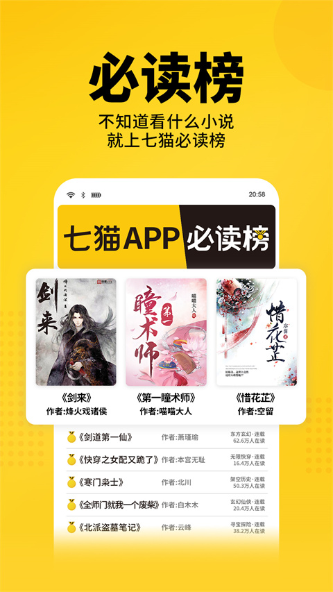 七猫免费小说2025正版截图4