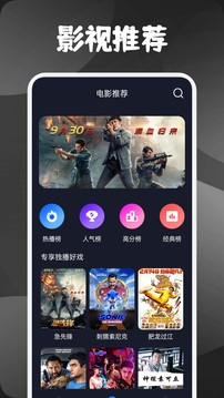 素白白影视截图1