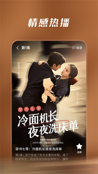 七猫短剧最新版截图3