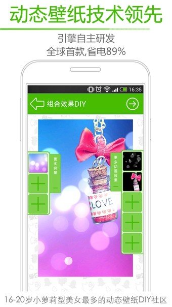 绿豆动态壁纸老版