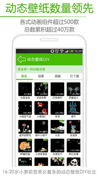 绿豆动态壁纸老版截图1