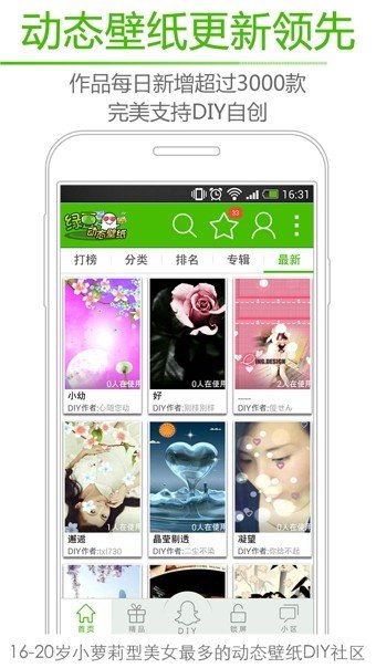 绿豆动态壁纸老版截图2