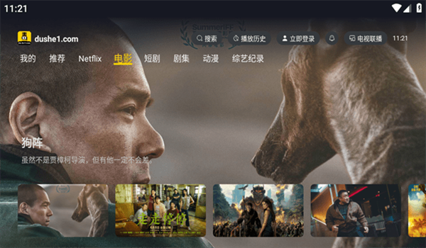毒舌影视正版截图0