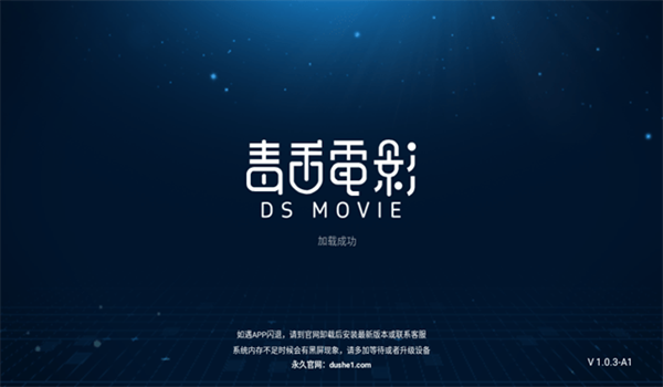 毒舌影视正版截图3