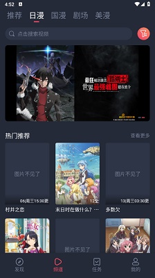 动漫共和国正版截图0