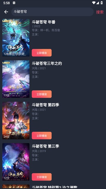 动漫共和国