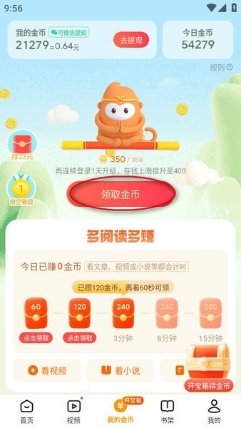 悟空浏览器免费