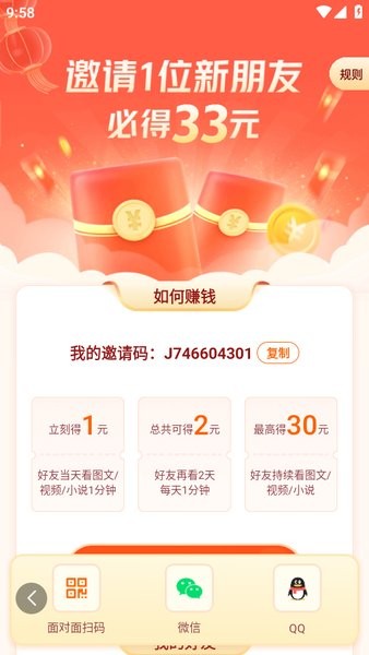 悟空浏览器免费