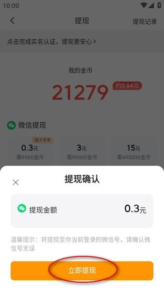 悟空浏览器免费
