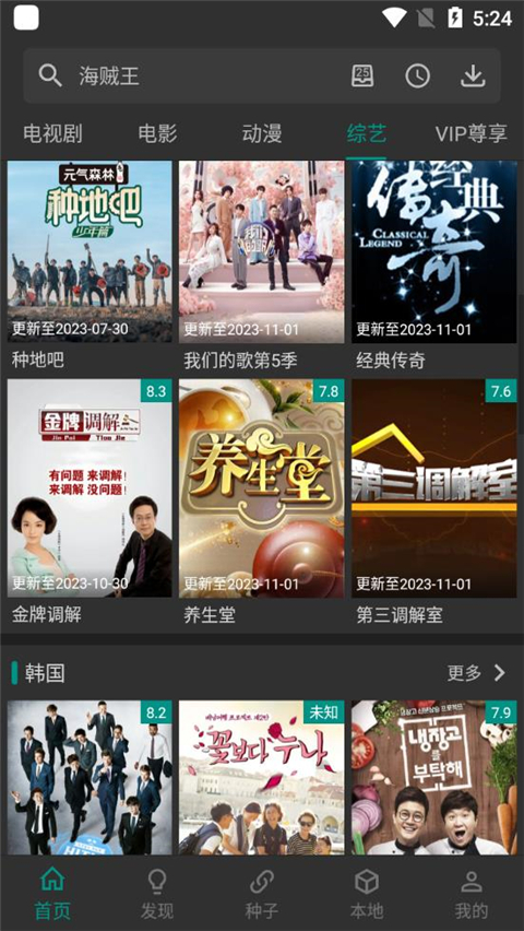 爱看影视安卓版