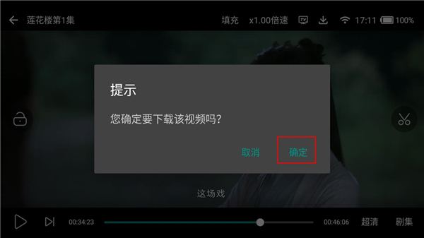 爱看影视安卓版