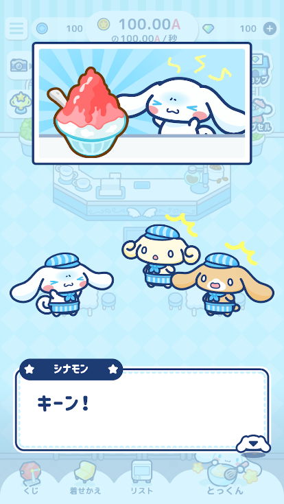 玉桂狗咖啡厅游戏安装包 カフェシナ截图0
