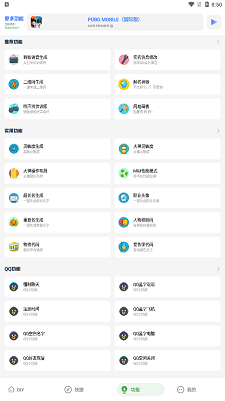 yzl6cn工具箱截图2