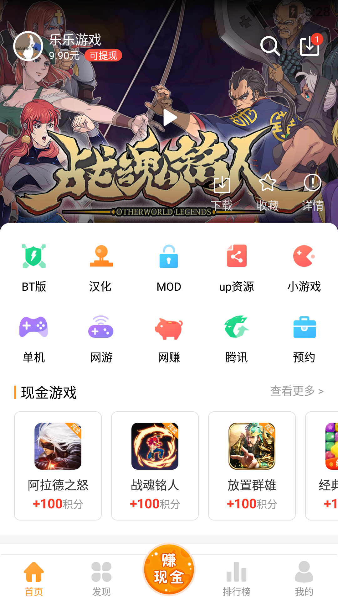 乐乐游戏盒子截图1