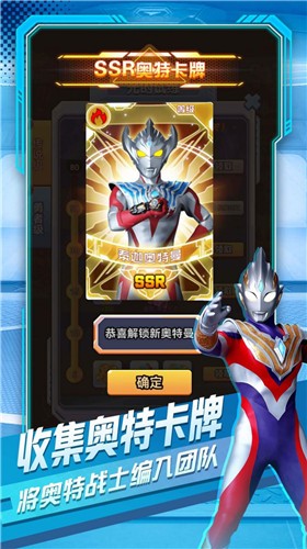 奥特曼英雄对决截图3