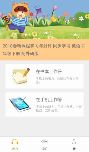 独秀学堂安卓版