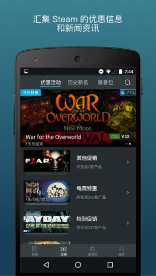 蒸汽帮截图2