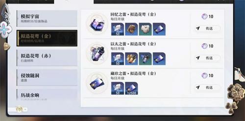 崩坏星穹铁道正版