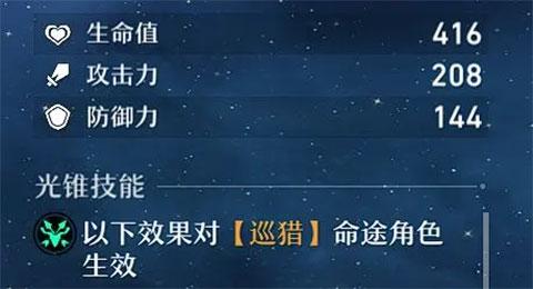 崩坏星穹铁道正版