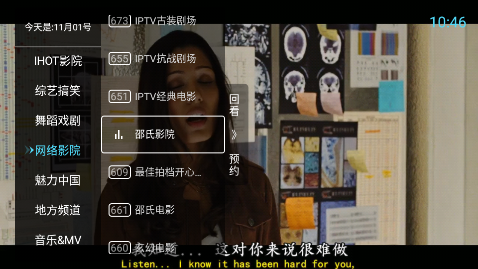 秒看电视免费版