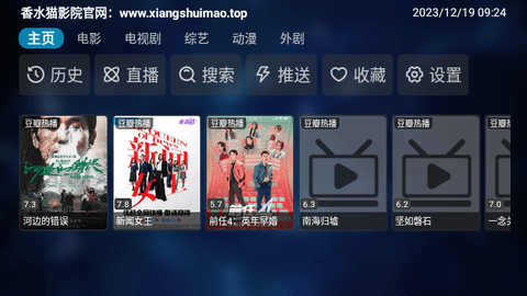 香水猫影院截图1