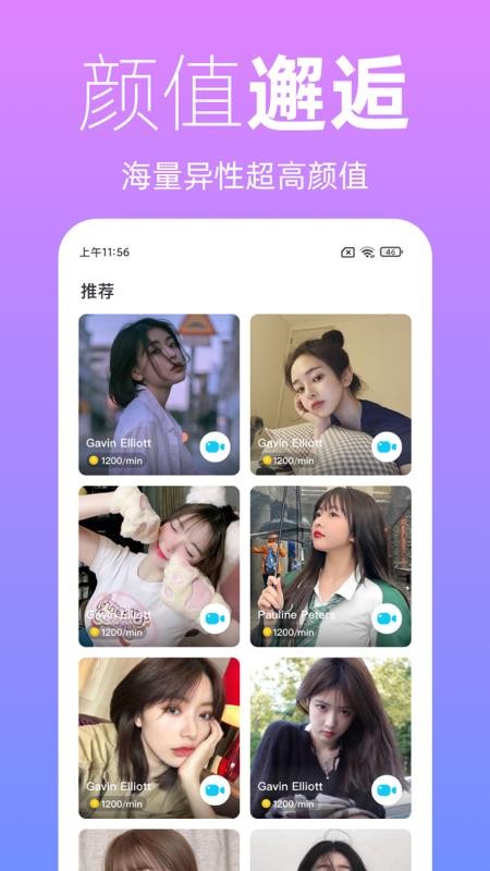 越恋免费版截图0