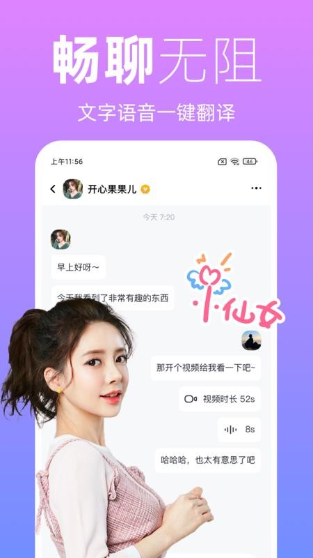 越恋免费版截图1