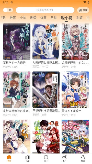 比漫熊手机版