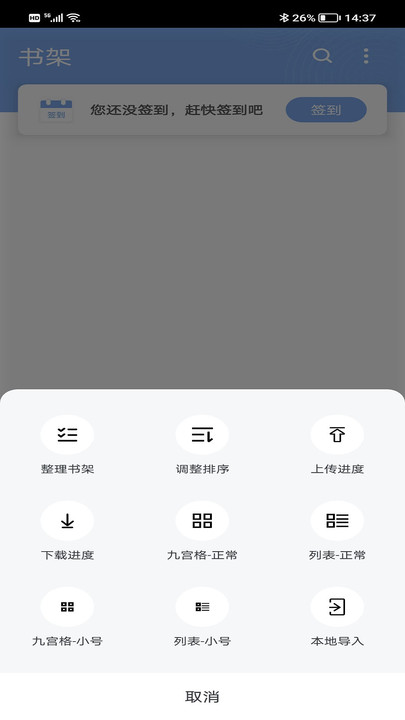 9x阅读器2025最新版截图0
