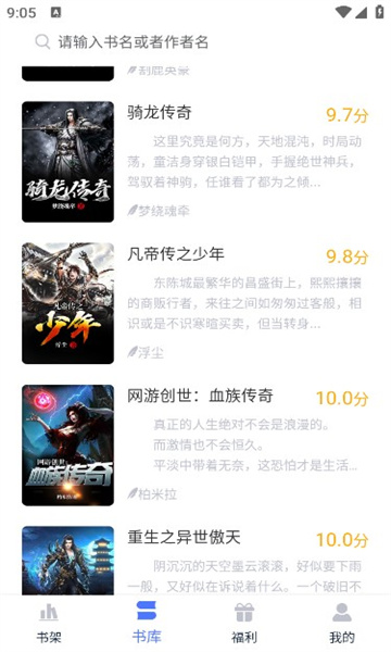 灵梦小说截图1