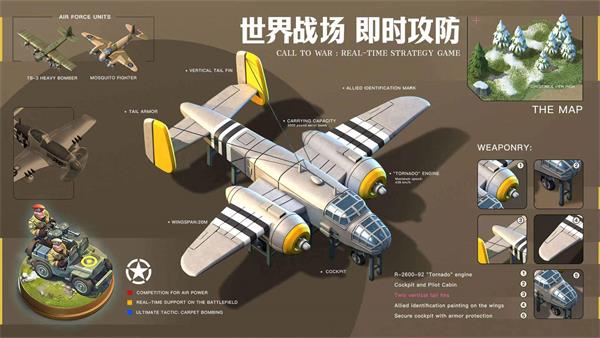 我的战争手机版截图2