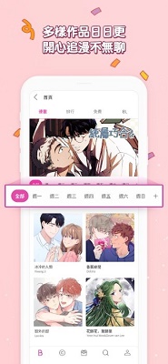 bomtoon免费截图2