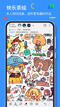 画世界正版截图0