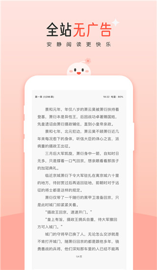 豆花阅读免费版截图3