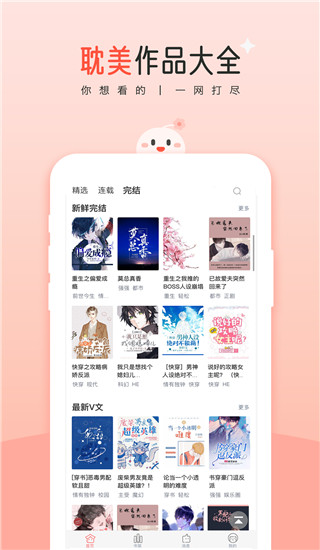 豆花阅读免费版截图0