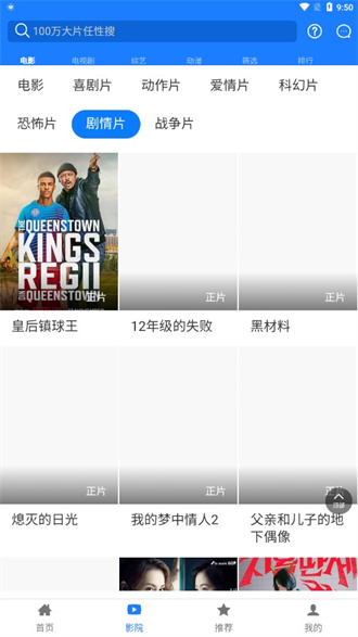东明影视截图0