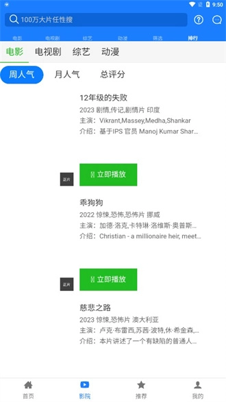 东明影视截图2