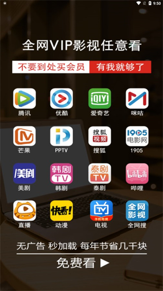 东明影视截图1