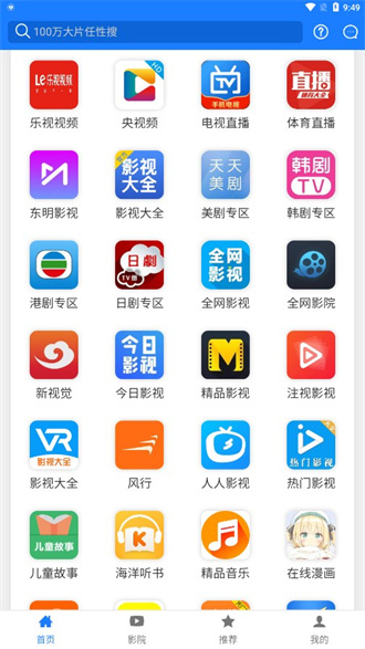 东明影视截图3
