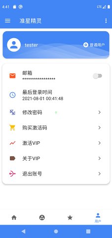 准星精灵辅助瞄准器手机版截图0