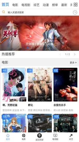 包子影视免费版截图0