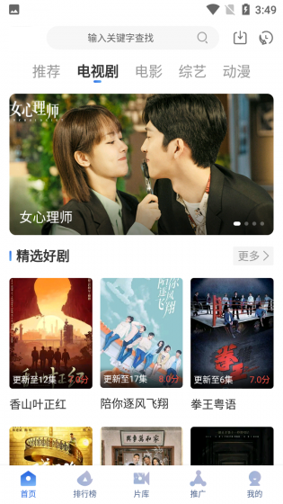 包子影视免费版截图3