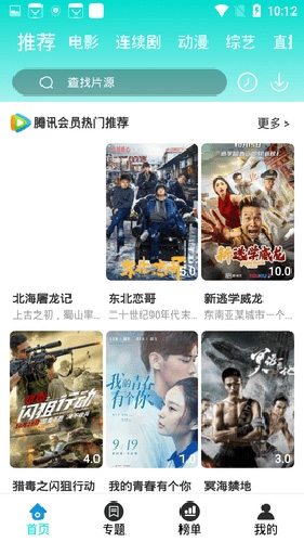 恒星影视最新版截图2