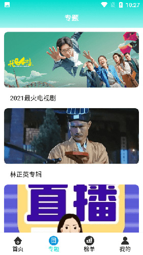 恒星影视最新版截图1