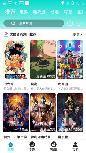 恒星影视最新版截图3