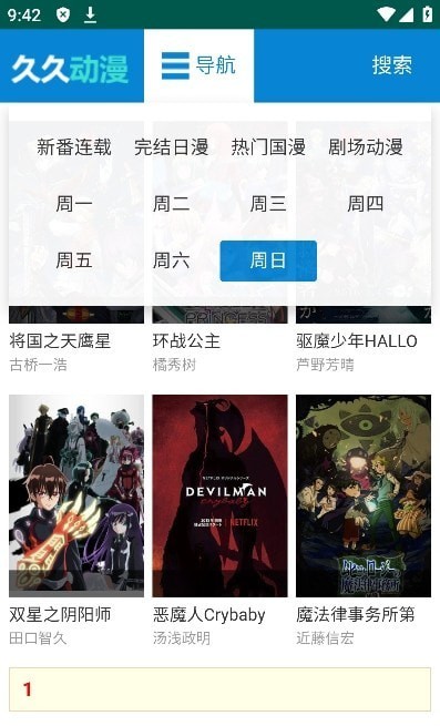 久久动漫免费版截图2