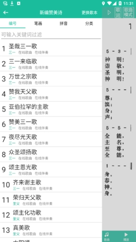 诗歌本免费版截图3