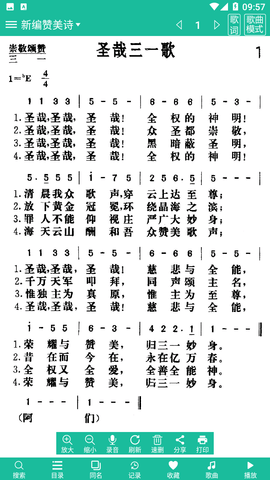 诗歌本免费版截图1