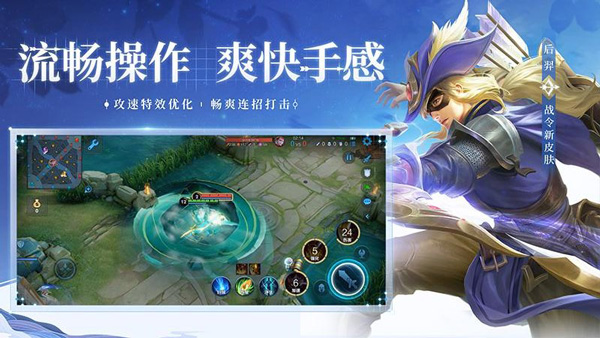 王者荣耀正版截图3